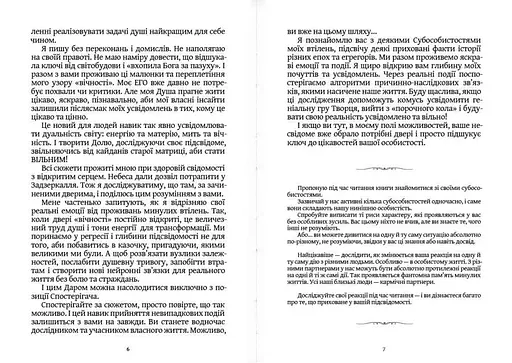 Геніальні зв'язки - фото 4