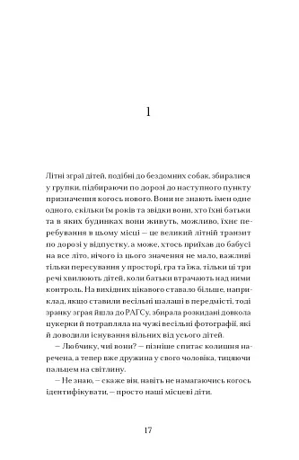 За маму, за тата - фото 8