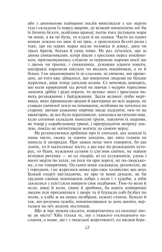 Декамерон - фото 9
