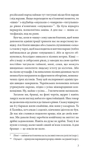 Курва війна - фото 5