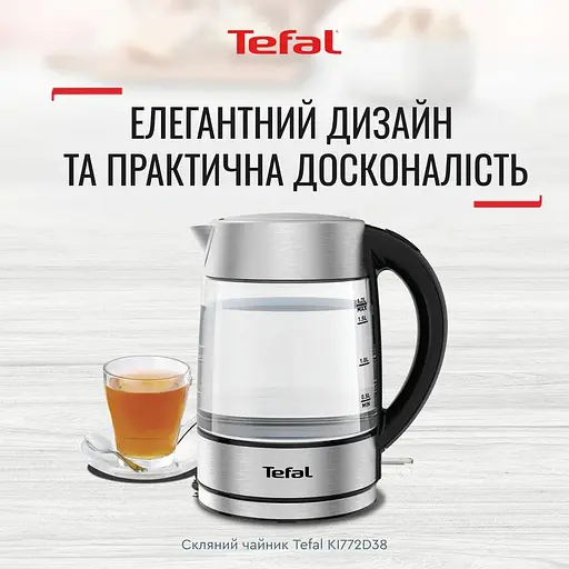 Электрочайник Tefal Glass Kettle с подсветкой серебристо-черный 1.7 л (KI772D38) - фото 4