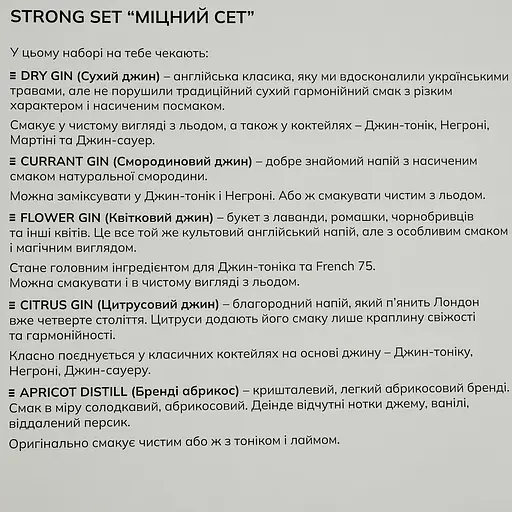 Набор подарочный Spicer Strong Set Крепкий 0.5 л (10 шт. х 0.05 л) - фото 8