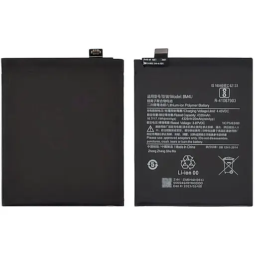 Акумулятор Xiaomi BM4U для Xiaomi Redmi K30 Ultra AAAA