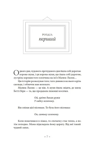 Портрет митця замолоду - фото 4