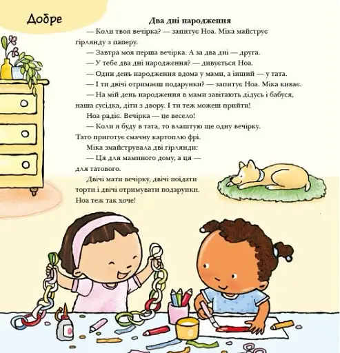 Коли мама і тато розлучилися - фото 7