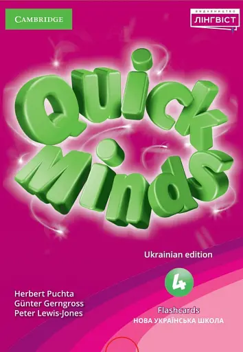 Quick Minds 4. Flashcards (for Ukraine, НУШ)