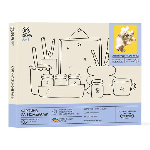 Набір для розпису по номерах "Життєрадісна болонка" 40*50 см, IDEA2-GX39267 - фото 2