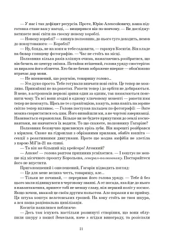 Палімпсест - фото 18