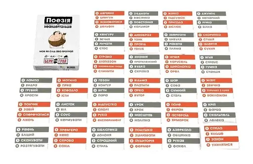 Поэзия для Неандертальцев Rozum Бери и Играй - Настольная игра (R125UA) - фото 4