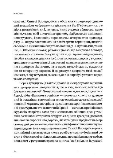 Планета Полин - фото 8