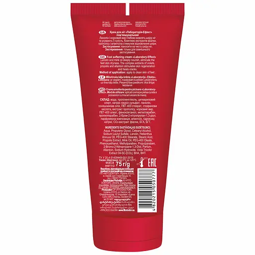 Крем для ніг Fitodoctor Лабораторія-Ефект пом'якшувальний 75 г - фото 2