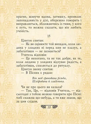 Вислови - фото 9