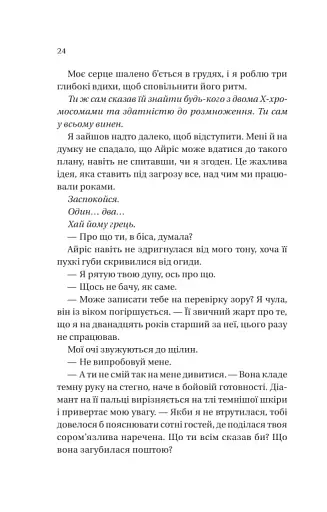 Умови контракту - фото 20