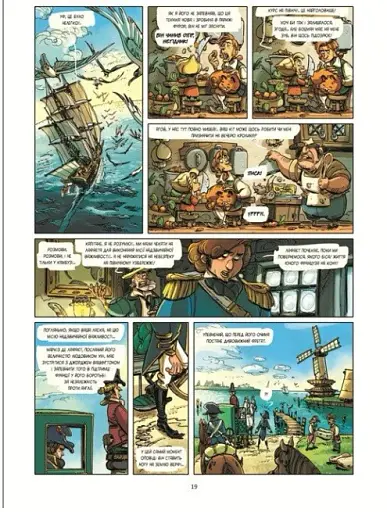 Жахи морів. Герміона поспішає на допомогу! Том 1 - фото 3