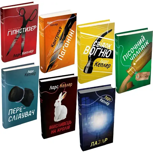 Комплект книг Детектив Йона Линна (7 кн.) - Ларс Кеплер (КМ-Букс)