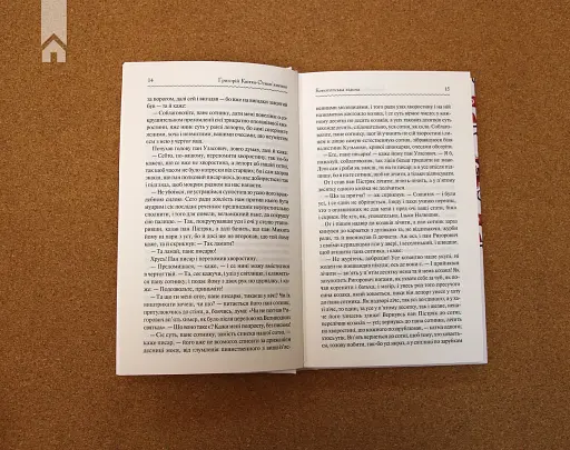 Конотопська відьма - фото 3