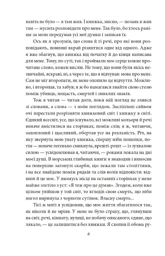 Нове життя - фото 7