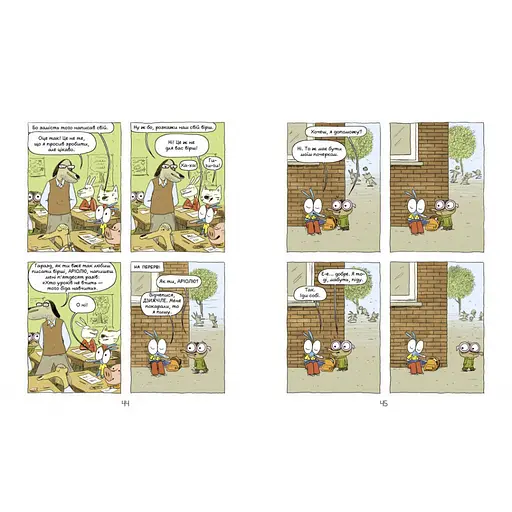 Детская книжка-комикс Ариоль "Мой лучший друг – свинтус" 253677, 128 страниц - фото 3