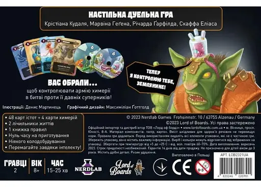 Настільна гра Lords of Boards Mind Bug. Химерія: Перший контакт (Mindbug: First Contact) (укр.) (LOB2321UA) - фото 3