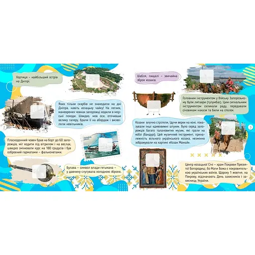 Україна 100 цікавинок - К. Шаповалова (9789669892690) - фото 4
