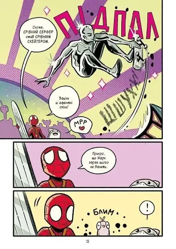 Людина-Павук і космічний хаос! Могутня Marvel-команда #3 - фото 8