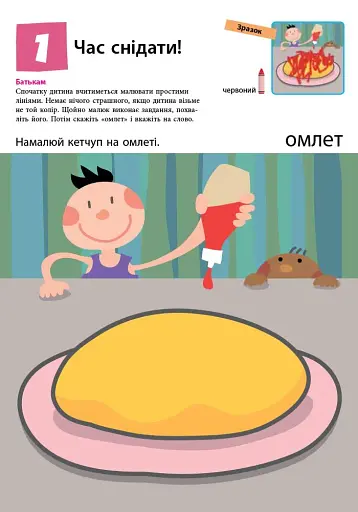 Кумон: Перші кроки. Нумо малювати! - фото 2