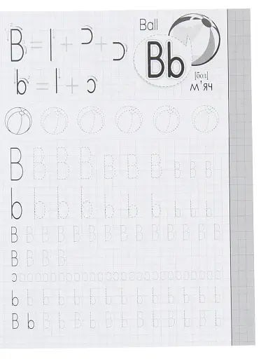 Прописи. Англійська мова. Друковані літери - фото 5