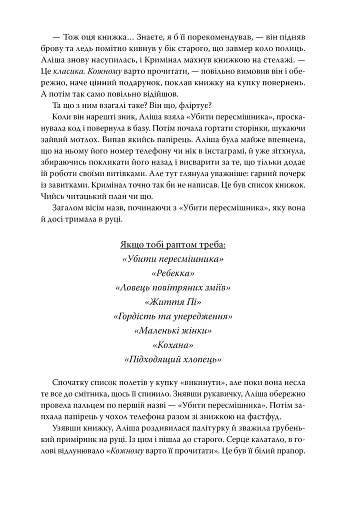 Список для читання - фото 6