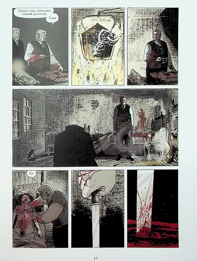 Із Пекла. Колекційне видання. Книга 3 - фото 14