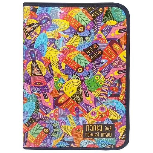 Папка для ручної праці на блискавці А4 "Diverse realities" Апельсин АП-1002-3 - фото 1