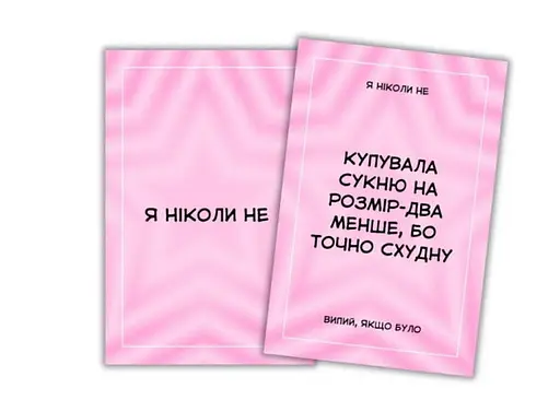 Настільна гра Хід Конем Party Time. Girls' Edition (укр.) (ВР_PTGE) - фото 6