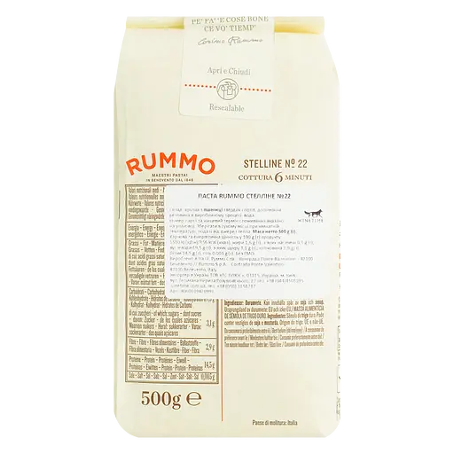 Макаронные изделия Rummo Стелинне N°22 500 г - фото 2