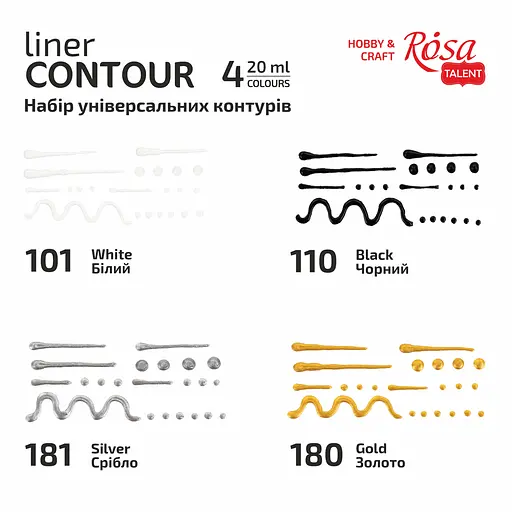 Набір контурів універсальних Rosa Talent класичні кольори та металіки 4х20 мл - фото 6