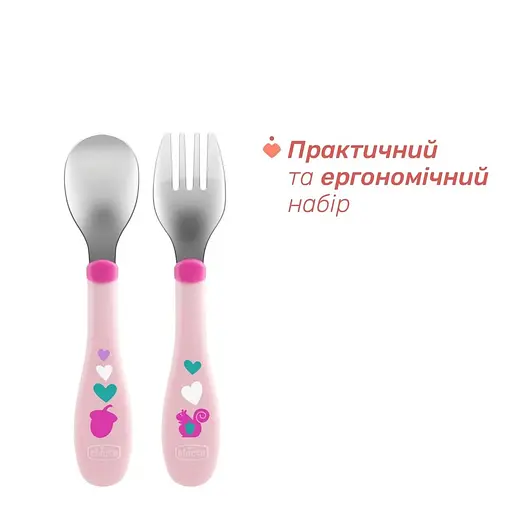 Набор Chicco: ложка и вилка, из нержавеющей стали, 18м+, розовый (16102.10.00) - фото 3