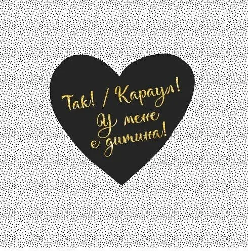 Щоденник мами та малюка. Перший рік дитини - фото 5