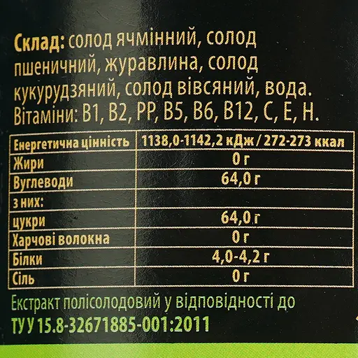 Экстракт Полісол с клюквой, целебный, из пророщенных зерен, 550 г - фото 5