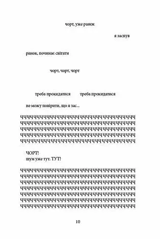 Напівдикий - фото 5