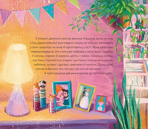 Мій друг снігур - фото 8