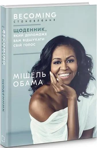 Становлення - фото 3