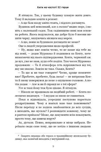 Кити на частоті 52 герци - фото 6
