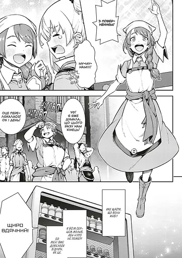 Манґа Mal'opus Я переродився торговим автоматом і тепер блукаю підземеллям. Том 2 - Хірукума (MAL170) - фото 5