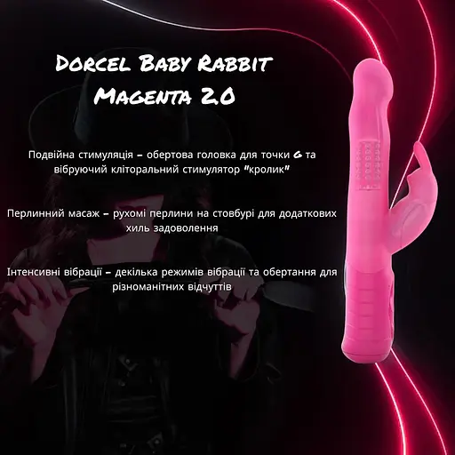 Вибратор-кролик Dorcel Baby Rabbit Magenta 2.0 Магента - фото 2