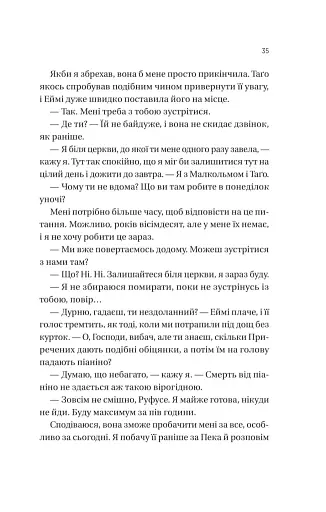 Вони обидва помруть у кінці - фото 10