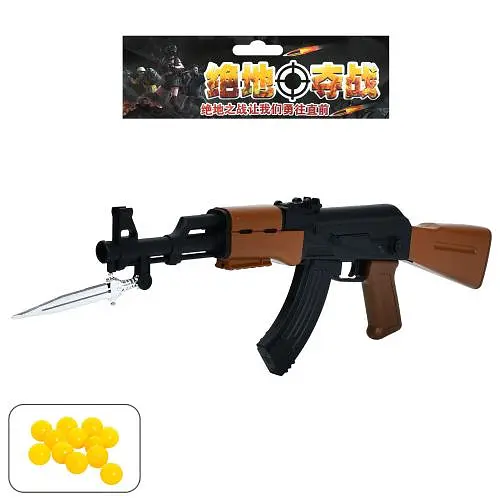 Автомат игровой, 45 см, пластиковые пули, нож, 1033-1