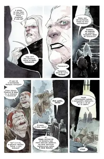 Обраниця. Занепала галактика. Том 1 - фото 4