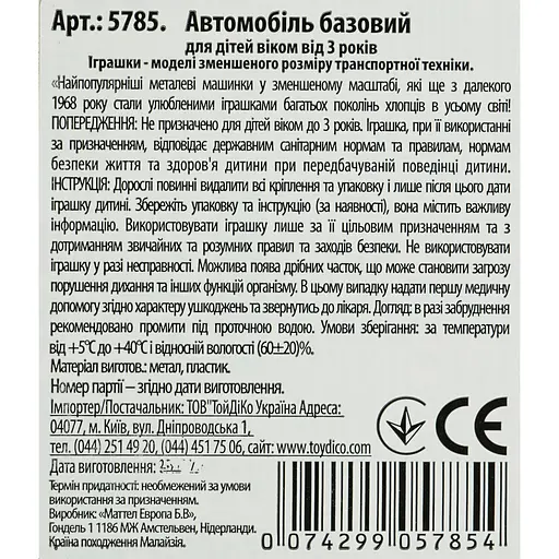 Базова машинка Hot Wheels Peak Pursuit VW T3 Custom / Personnalise жовта (5785) JBC05-N521        - фото 2