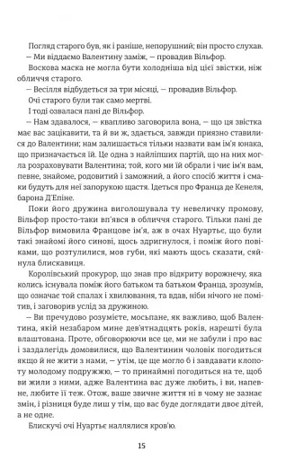 Граф Монте-Крісто. Книга 2 - фото 9