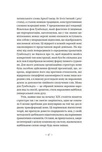 Лакан. Вступ до структурного психоаналізу - фото 13