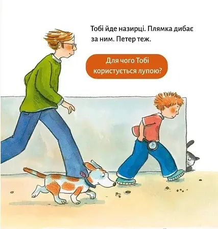 Детектив Тобі - фото 8