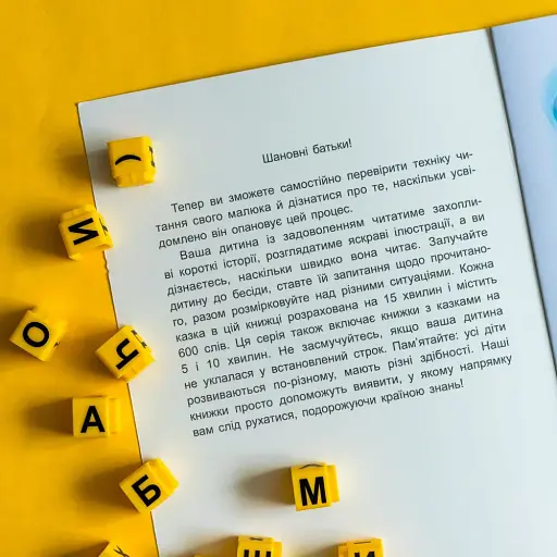 Казки-хвилинки. Пригоди Нямрика. Читаємо 15 хвилин. 3-й рівень складності - фото 2